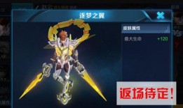 曜逍遥皮肤返场最新爆料,神秘爆料揭示全新特效与限定福利